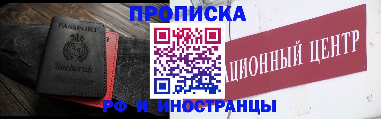 прописка для кредита в Черняховске