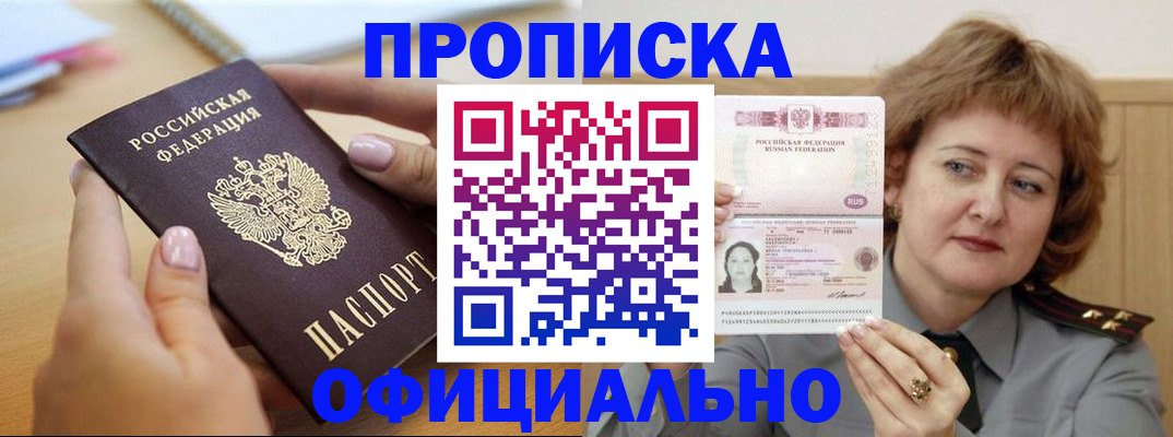 временная регистрация надежно в Черняховске