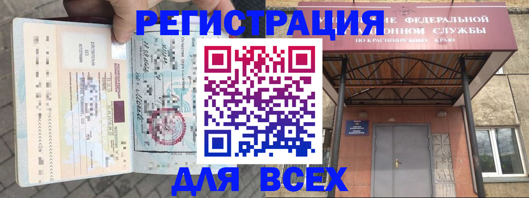 регистрация в Черняховске