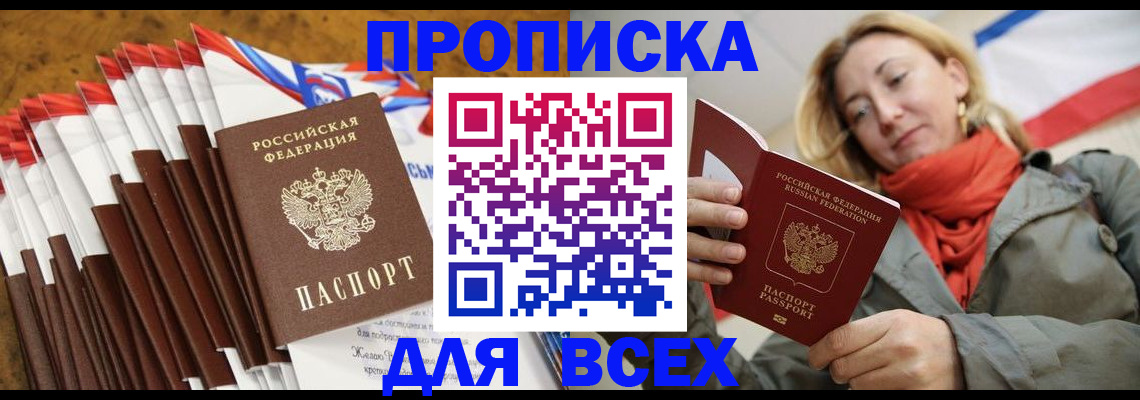 найти адрес прописки в Черняховске